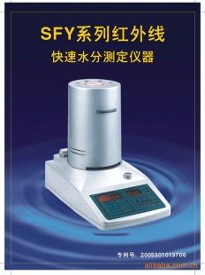 SYF-60 红外线水份测定仪