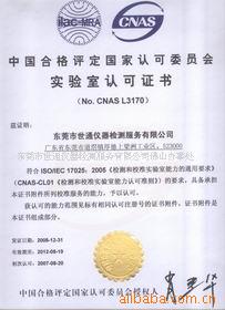 水分计校准