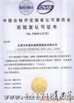 水分计校准