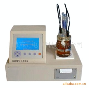 微量水分测定仪