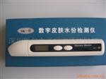 菲斯凯尔皮肤水份检测仪