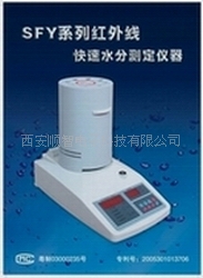 卤素快速水分仪 SFY118
