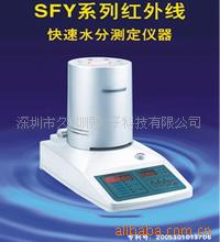 SFY-20红外线快速水分测定仪