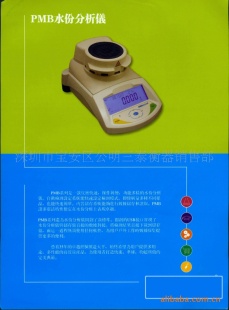 数显直读式水份测试仪PMG-53