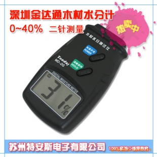 数字式木材水份仪MD-2G