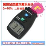 数字式木材水份仪MD-2G