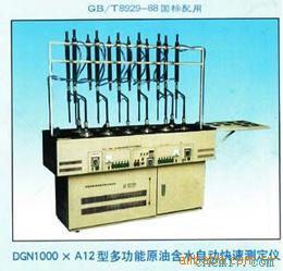 YHCD-1000×c6原油含水快速测定仪