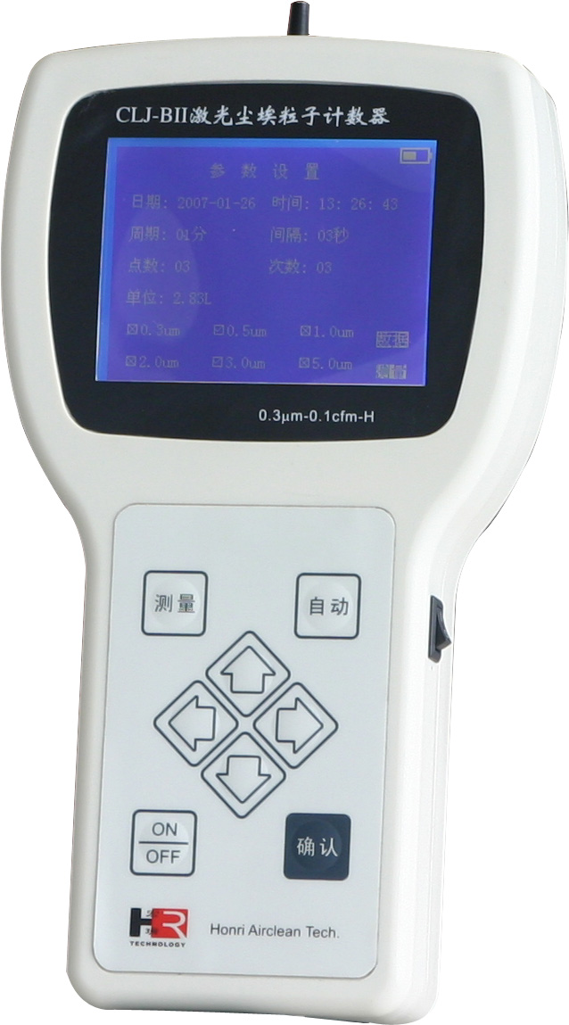 CLJ-BII(H)型 尘埃粒子计数器