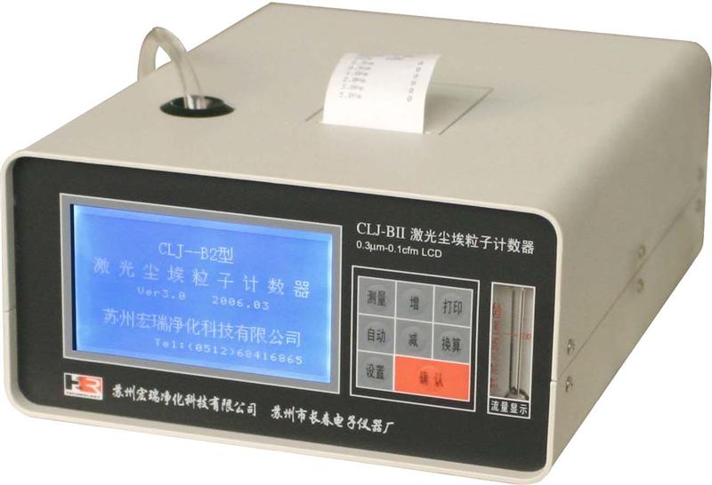粒子计数器 CLJ-BII(LCD)