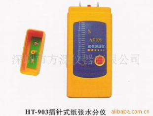 纸张水分检测仪HT-903