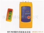 高品质纸张水分测试仪