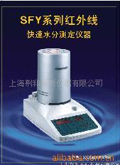 SFY系列 红外线快速水分测定仪