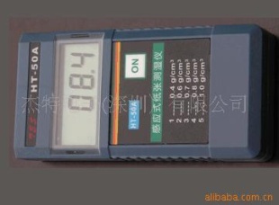 感应式纸张水分测湿仪HT50A