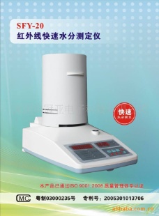容量水分仪