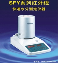 SFY-20 红外线快速水分测定仪