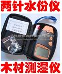 深圳欣宝MD-812两针数显木材水分测试仪