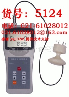 ZDS-200 肉类水分测定仪