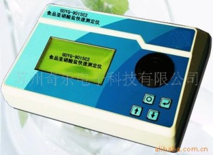 食品亚硝酸盐快速测定仪