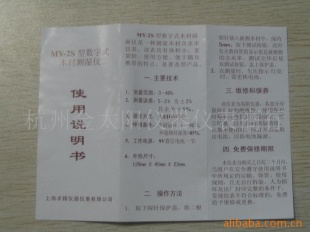 MY-2S木材水分测试仪