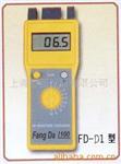 FD-D1纺织原料水份仪