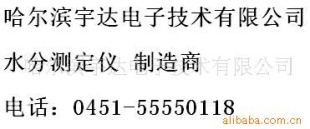 含水率传感器hyd-C