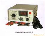 MGY-B 窑用型木材水分仪/测湿仪