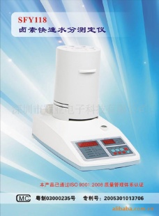 粮食水分仪 SFY-20A