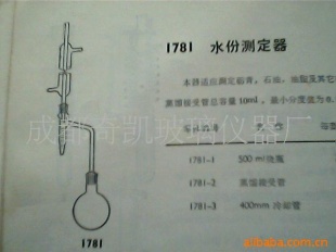 水份测定仪