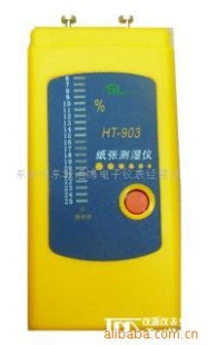 纸张水份仪 HT-903