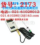 GDYQ-9000S手持式食品温度快速测定仪