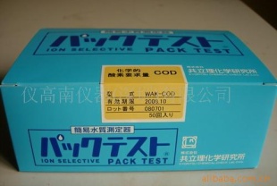 水质测试包 CN氰 化物测试包