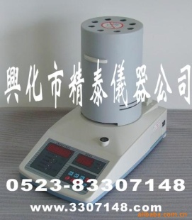 红外水份仪 SFY-20