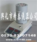 红外水份仪 SFY-20