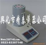 泡沫水分测定仪