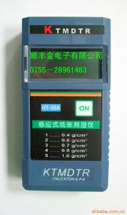 感应式纸张测湿仪HT50A