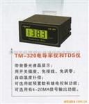 在线电导率仪/工业电导率仪/电导