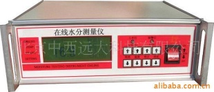 在线水分仪/水分仪