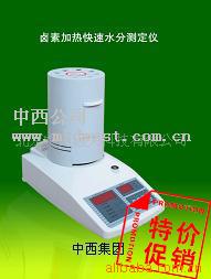 卤素加热快速水份测定仪/加热快速水份测定仪