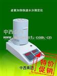 卤素加热快速水份测定仪/加热快速水份测定仪