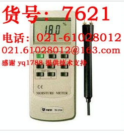 MS-7000HA 水分计