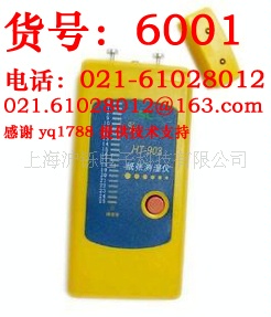 HT-903 袖珍式纸张水分仪测湿仪