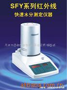 红外线快速水分测定仪 KY-SFY-20