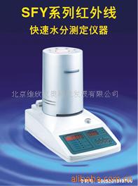 红外线水分红外线快速水分测定仪