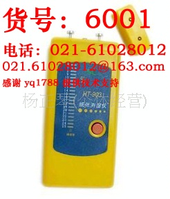 HT-903 袖珍式纸张水分仪测湿仪