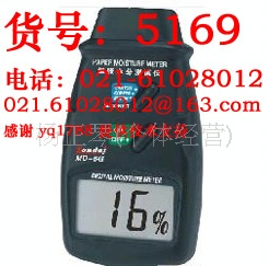 MD6G 水分测试仪