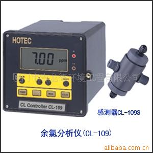 残余氯控制器 CL-109 台湾HOTEC