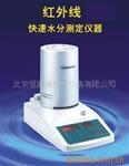 红外线快速水分测定仪