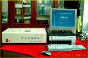 红外光度测油仪(台式的)