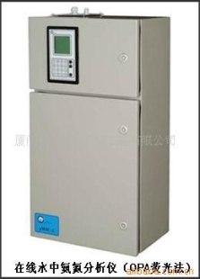 在线水中氨氮分析仪