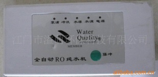 纯水机配件